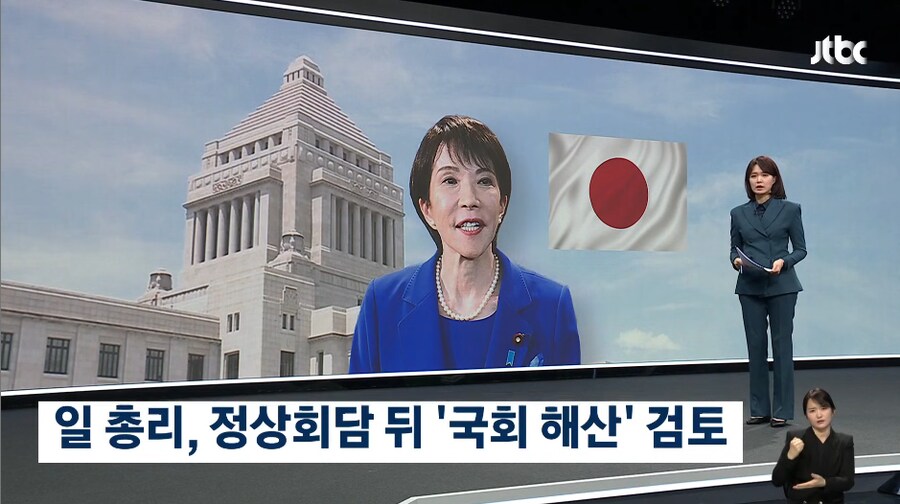 한국 중국 때리기에 성공한 다카이치 근황_1.png