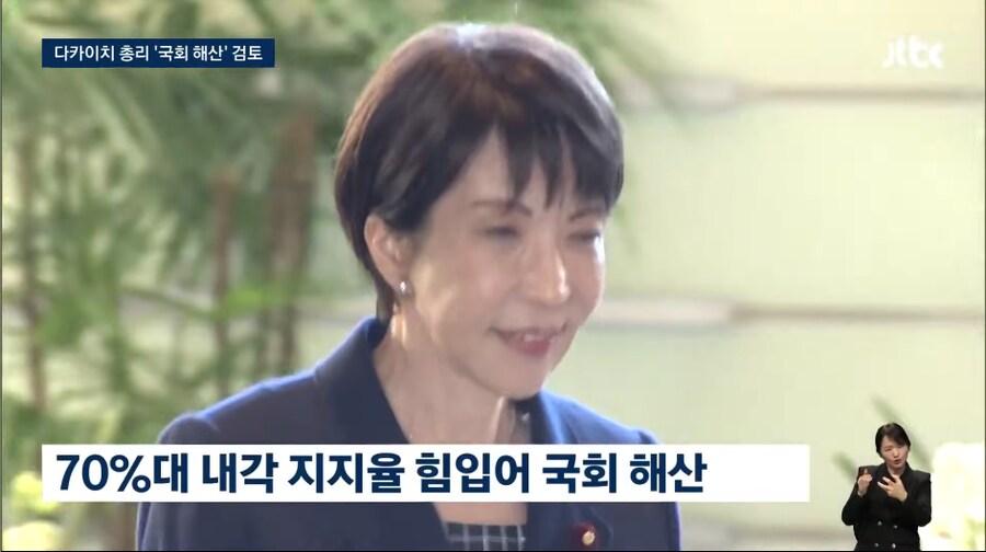 한국 중국 때리기에 성공한 다카이치 근황_2.png