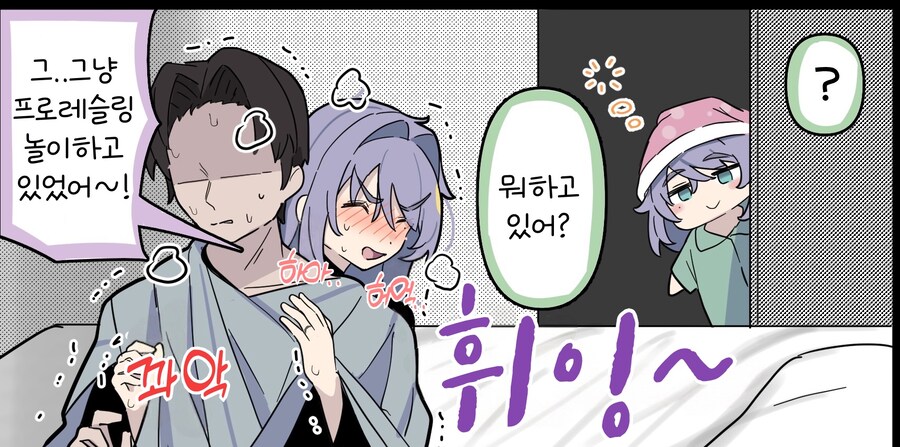 핫산) 쿨한 동급생의 OO년 후(전체 모음집).manhwa_397.jpg