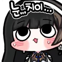 소녀전선2) 눈치..._11.png