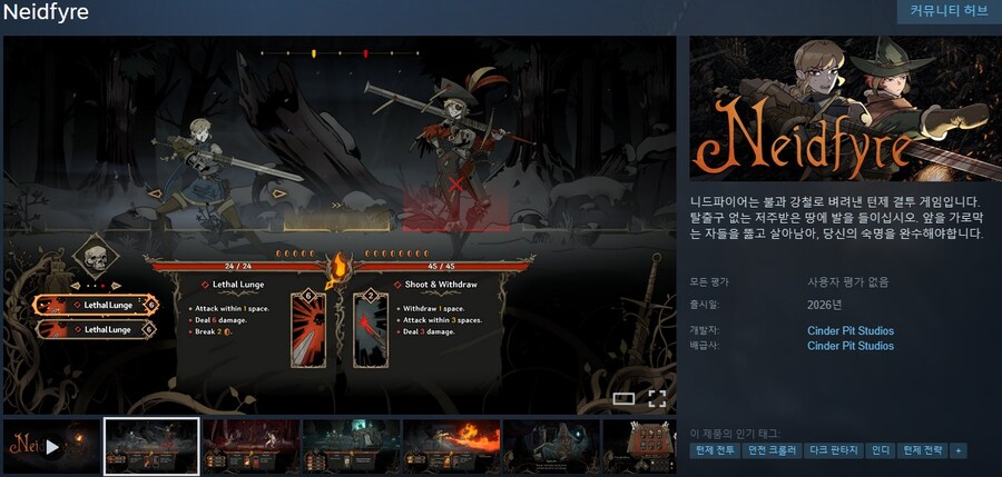 턴제 결투 게임 "니드파이어" 티저 트레일러_2.jpg