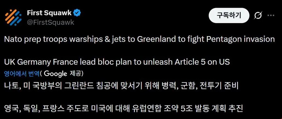 미국)그린란드 침공당하면 나토헌장이고 뭐고간에 빤스런치는거아님?_1.png