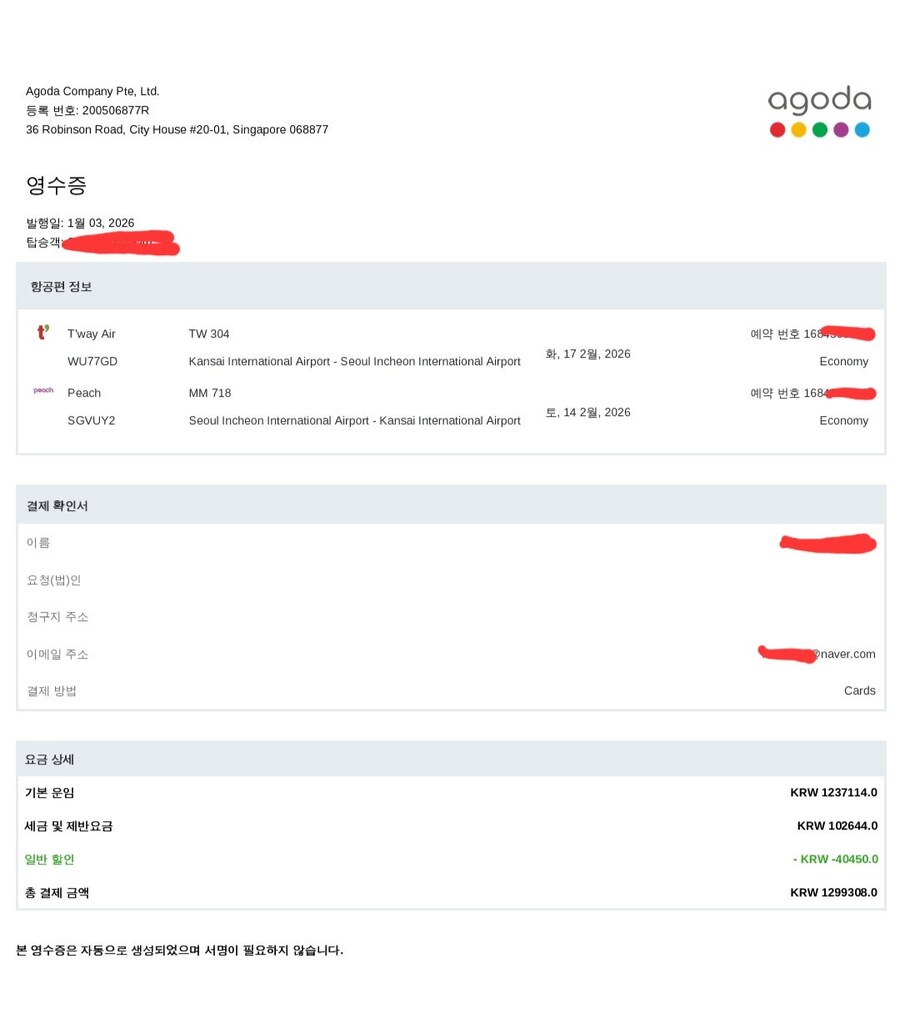 항공권 결제직전에 요금 2배로 폭등시켜서 난리난 아x다 ㄷㄷ_1.jpg