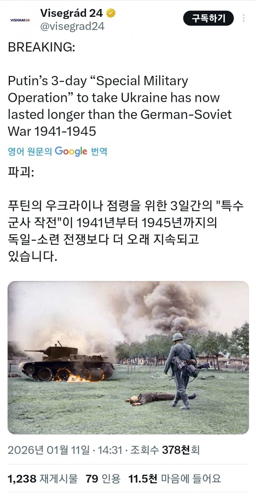 드디어 달성한 푸틴 업적_1.jpg