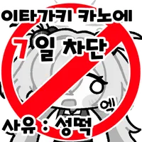 슬 한음 쓴 기간과 일음 쓴 기간이 같아지네요_2.webp