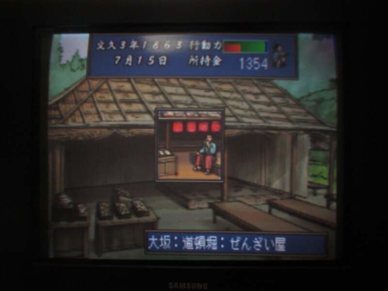 유신의 폭풍 - 막말 지사전 (6)_8.jpg