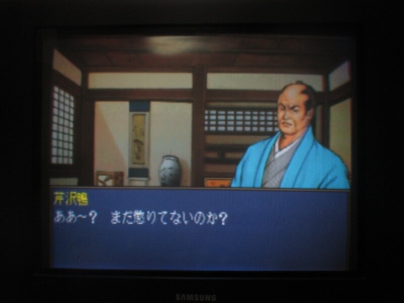 유신의 폭풍 - 막말 지사전 (6)_17.jpg