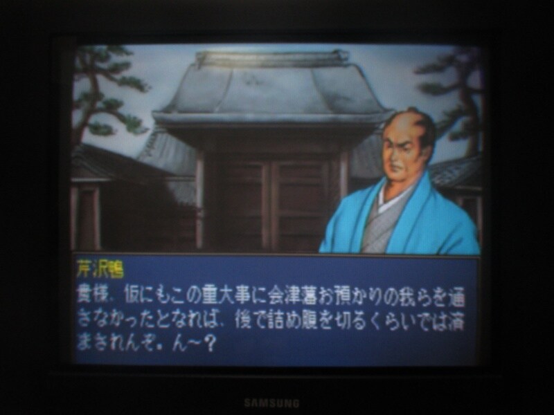 유신의 폭풍 - 막말 지사전 (6)_24.jpg