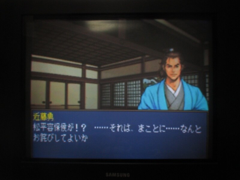 유신의 폭풍 - 막말 지사전 (6)_27.jpg