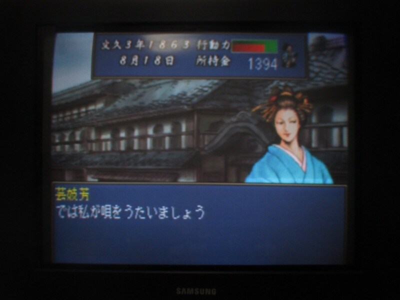 유신의 폭풍 - 막말 지사전 (6)_29.jpg