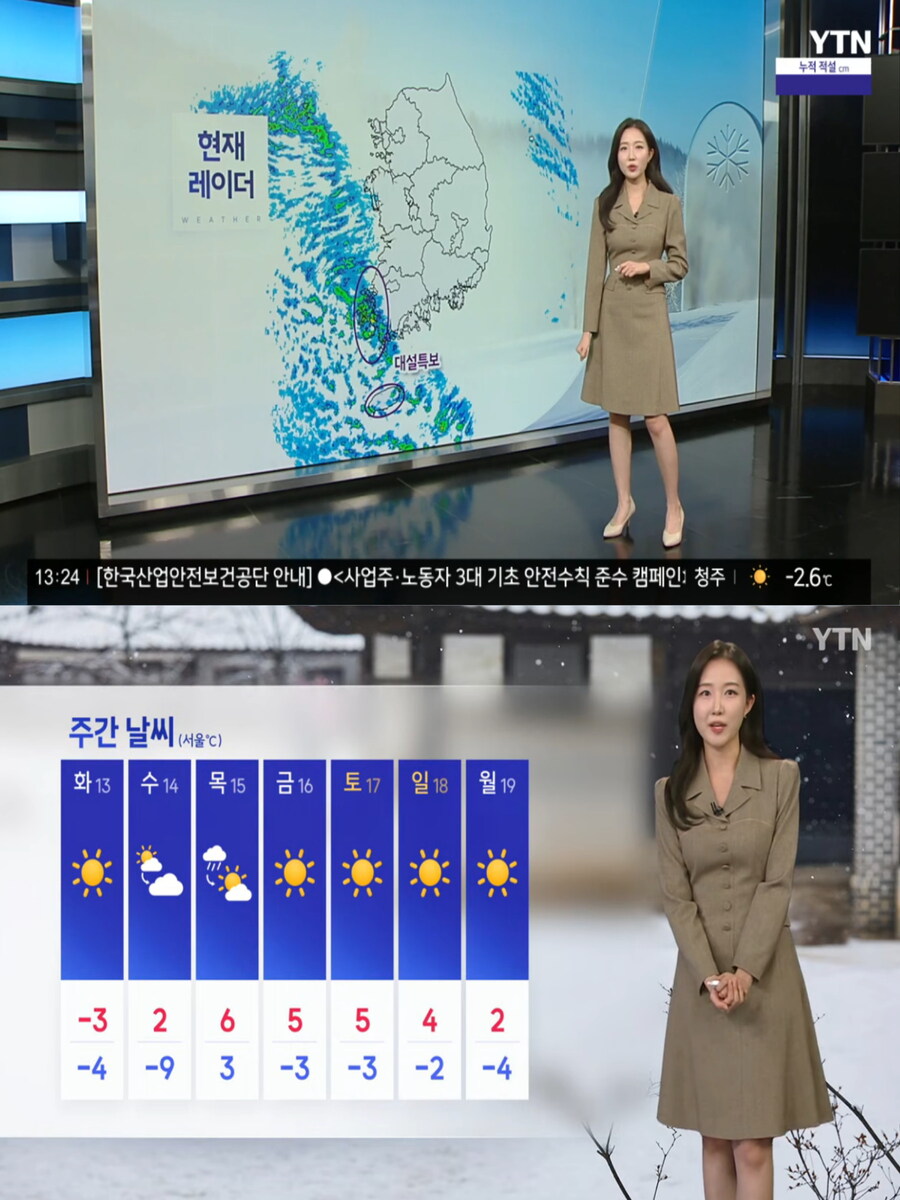 내일, 아침 서울 영하 9도(중부 눈 또는 비, 당분간 강추위)_2.jpg