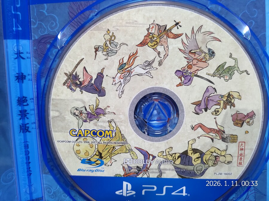 오오카미 절경판(HD 리마스터)_4.jpg