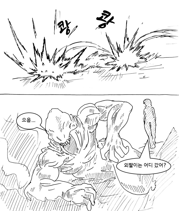 여자 주인공이 엄청 강한 만화 22화_2.png