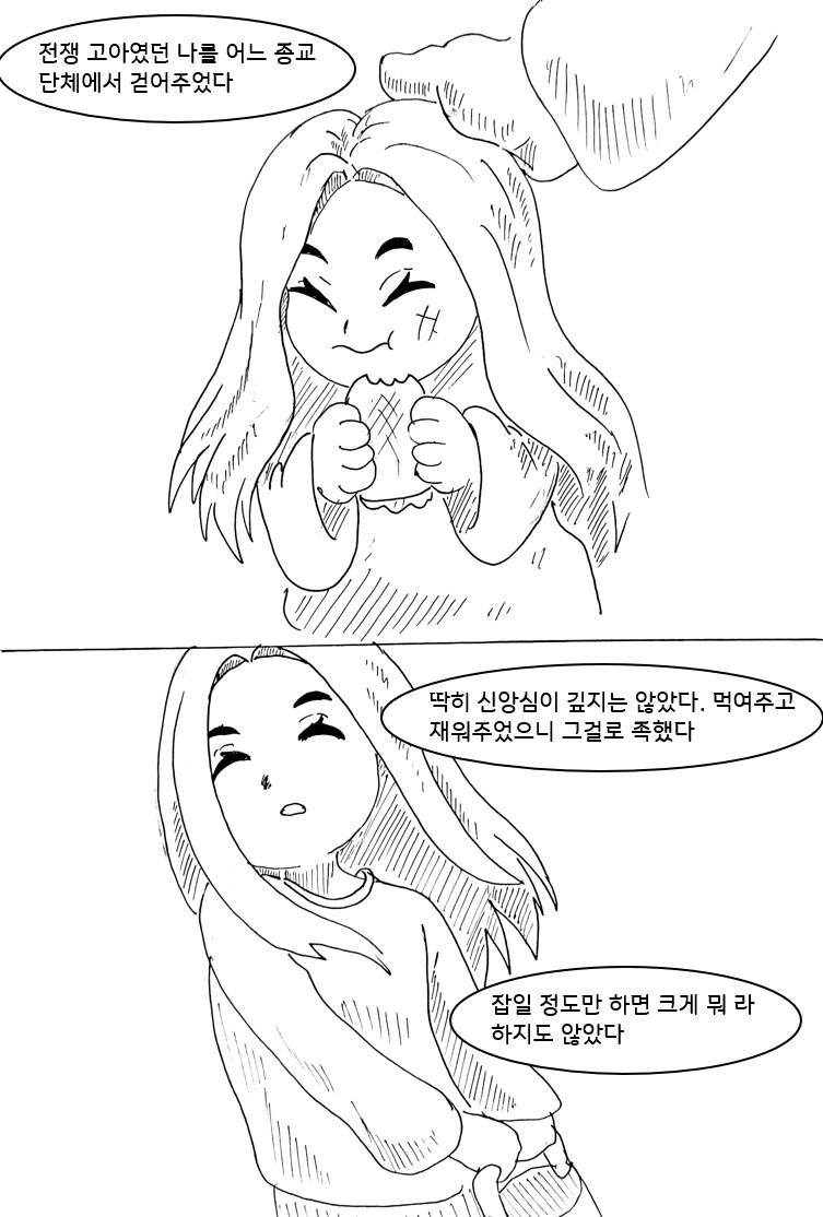 여자 주인공이 엄청 강한 만화 22화_7.png
