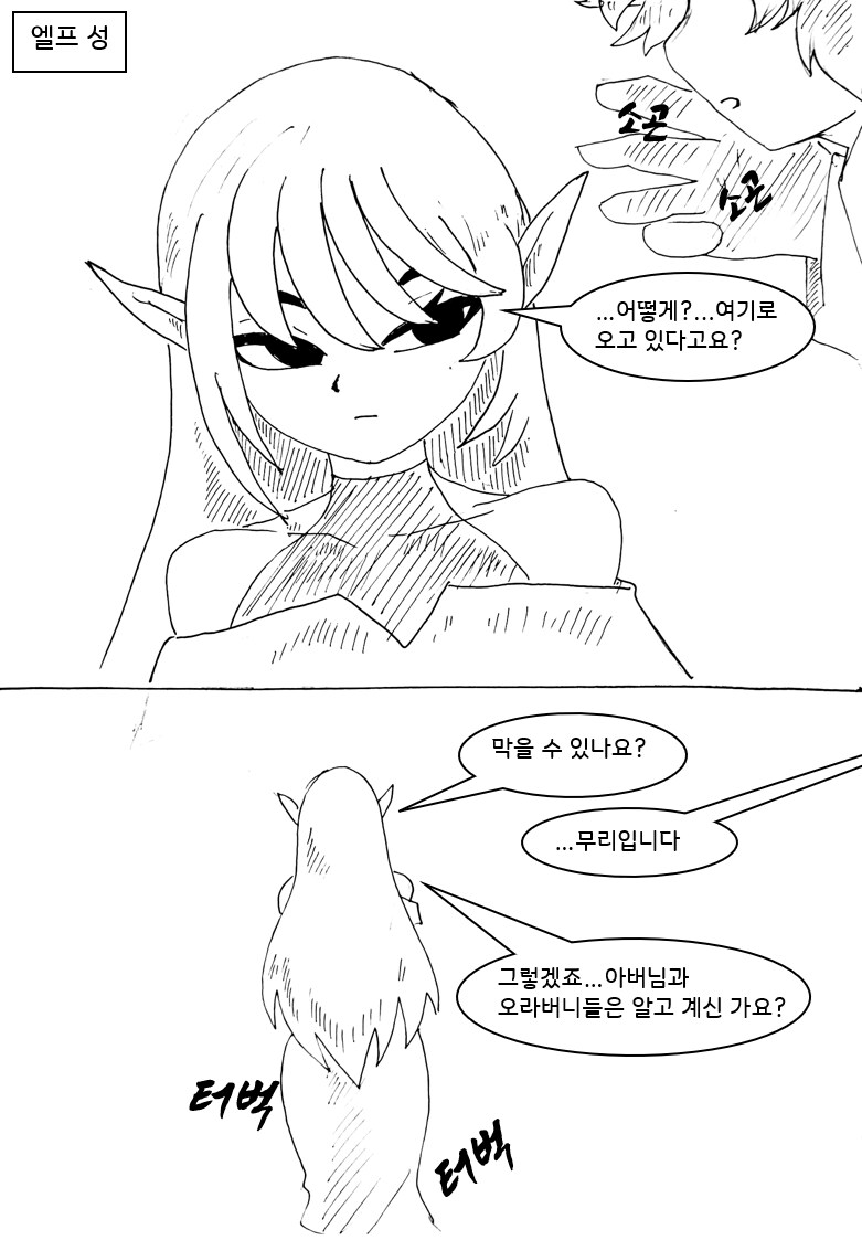 여자 주인공이 엄청 강한 만화 22화_14.png