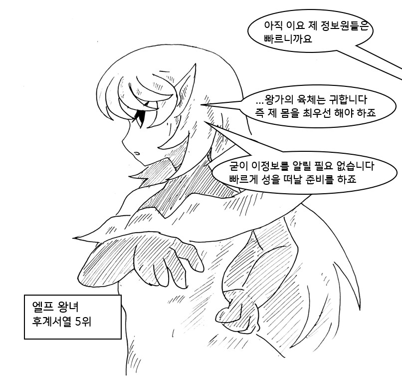 여자 주인공이 엄청 강한 만화 22화_15.png