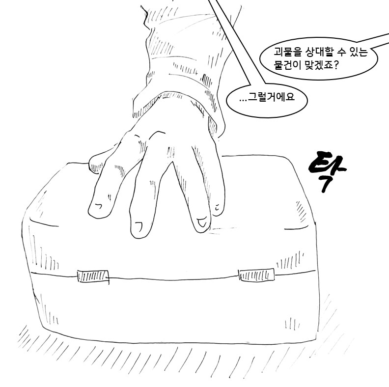 여자 주인공이 엄청 강한 만화 22화_18.png