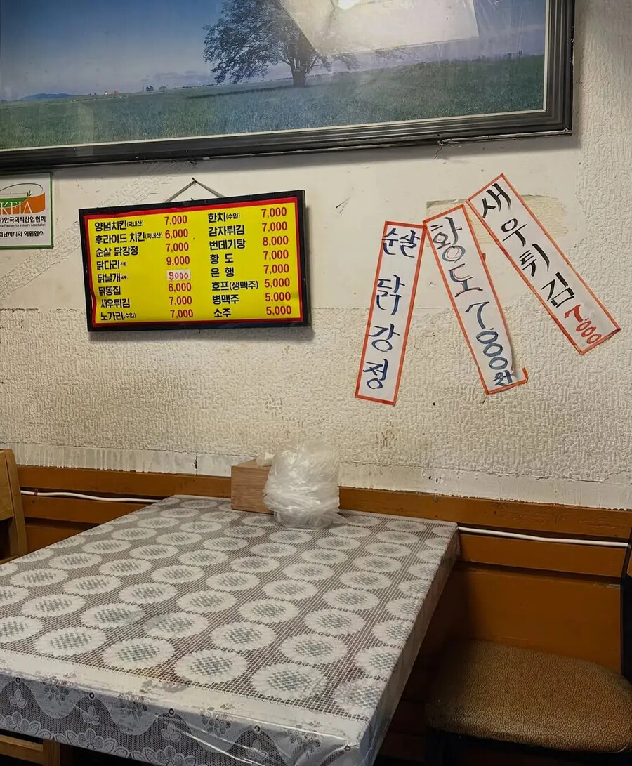 호불호 갈리는 치킨집.JPG_4.jpg