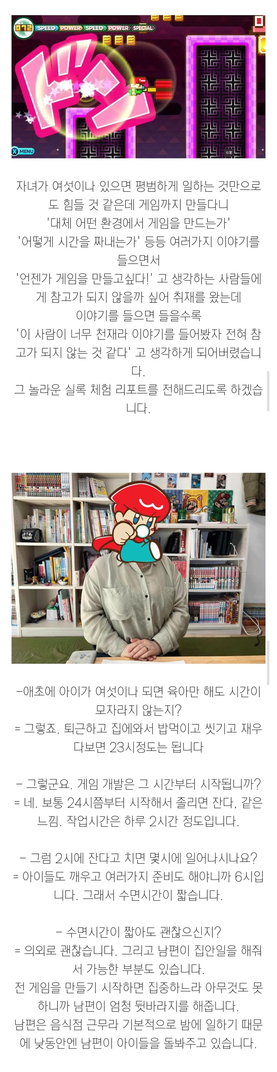 워킹맘이 혼자서 만든 게임.jpg_2.jpg