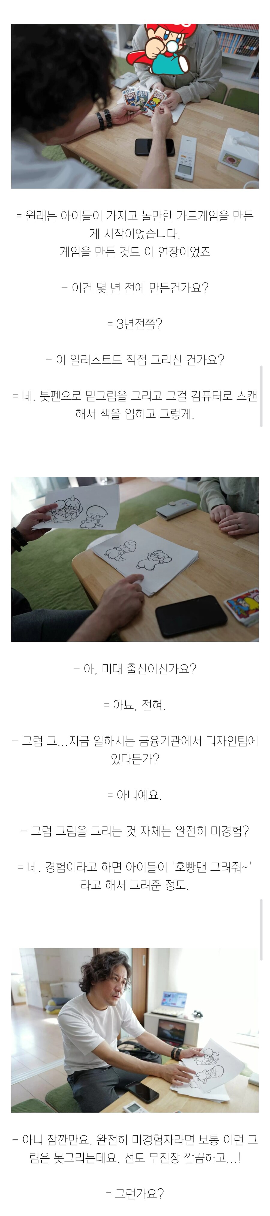 워킹맘이 혼자서 만든 게임.jpg_3.jpg