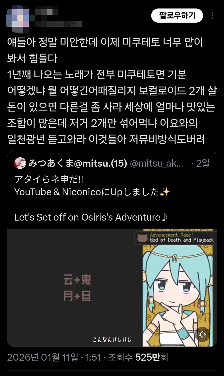 보컬로이드) 이번 논란은 보카로판에 유입이 많다는 증거일수도_1.jpg