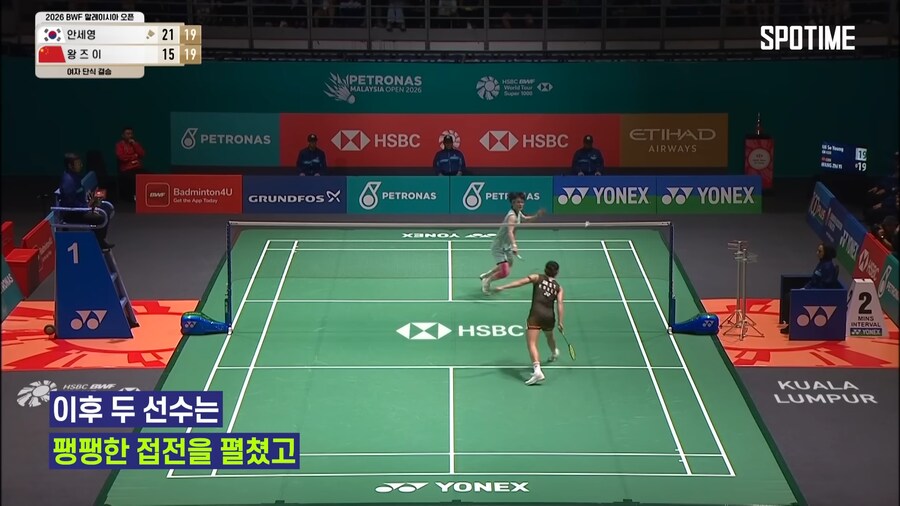 9:17 --> 24:22 대역전 안세영!!_8.png