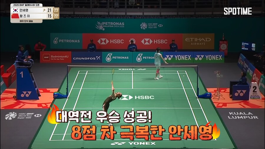 9:17 --> 24:22 대역전 안세영!!_14.png