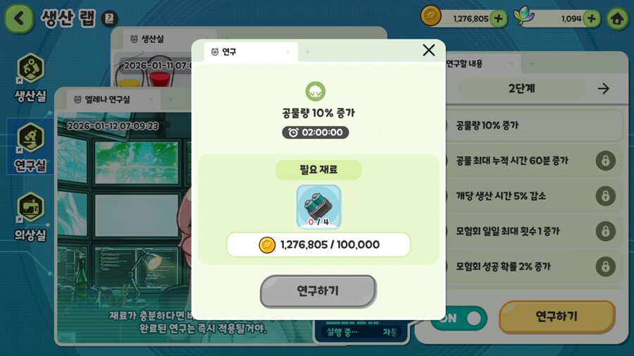 트릭컬) 이히히 출근전에 자랑 하나 해두 됨?_3.png