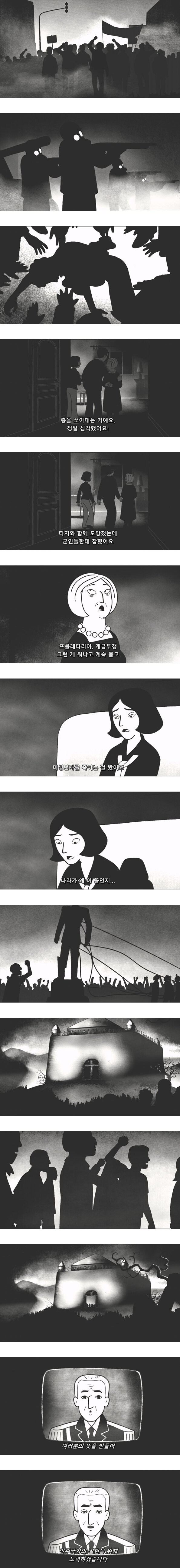 지금 이란의 모습은 민주혁명의 결과물이었음_2.jpg