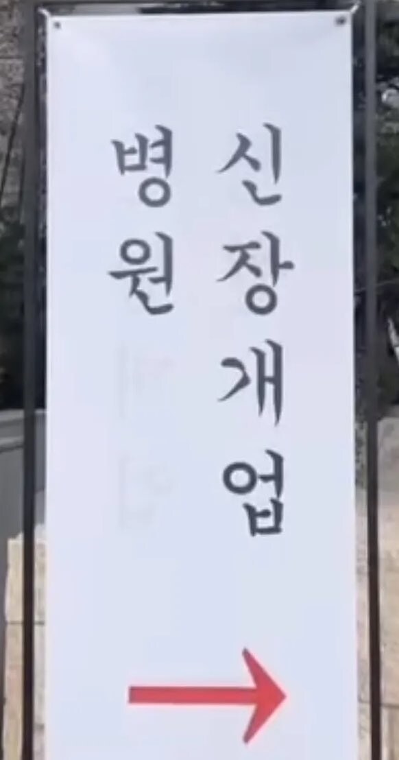 ㅂㅅ 원장 개업_1.jpg