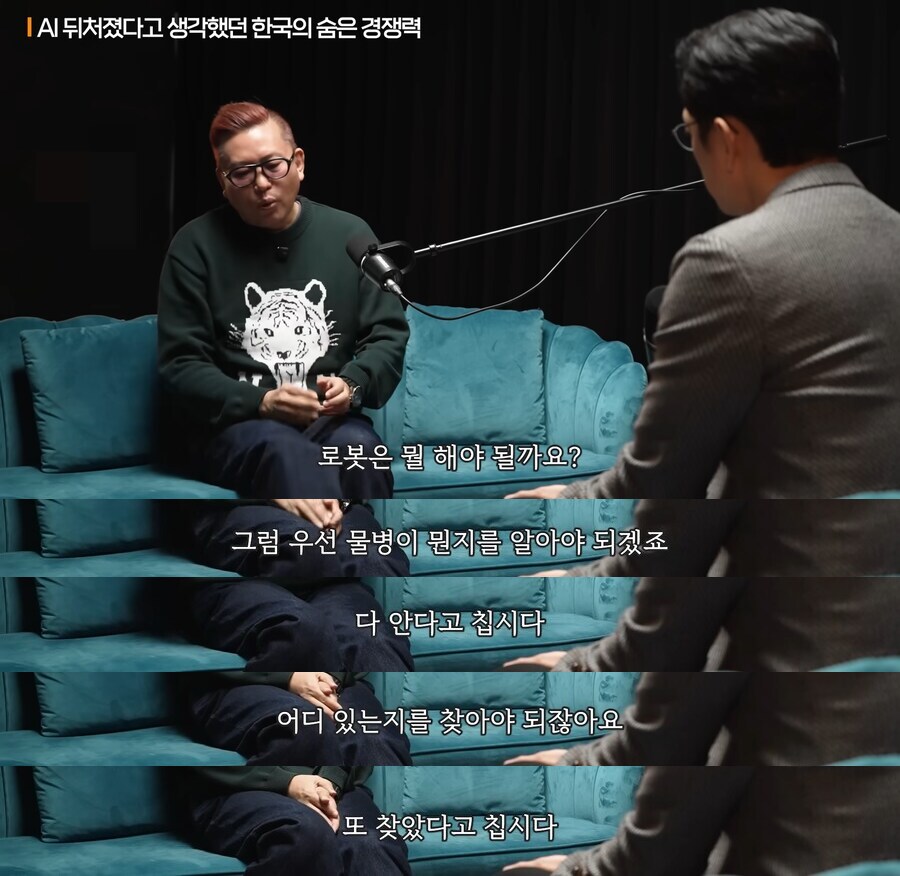 AI전문 뇌과학자가 생각하는 한국에게 가능성 있는 AI 분야_3.png