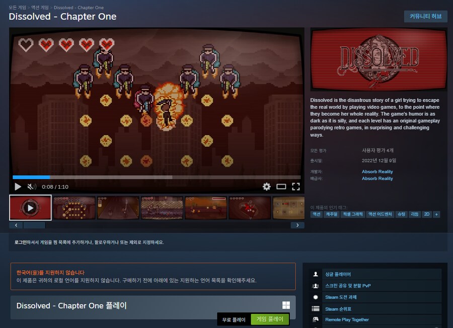 [스팀] Dissolved - Chapter One 무료_1.png