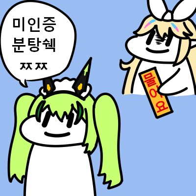이제는 과거가 되어 버린_1.png