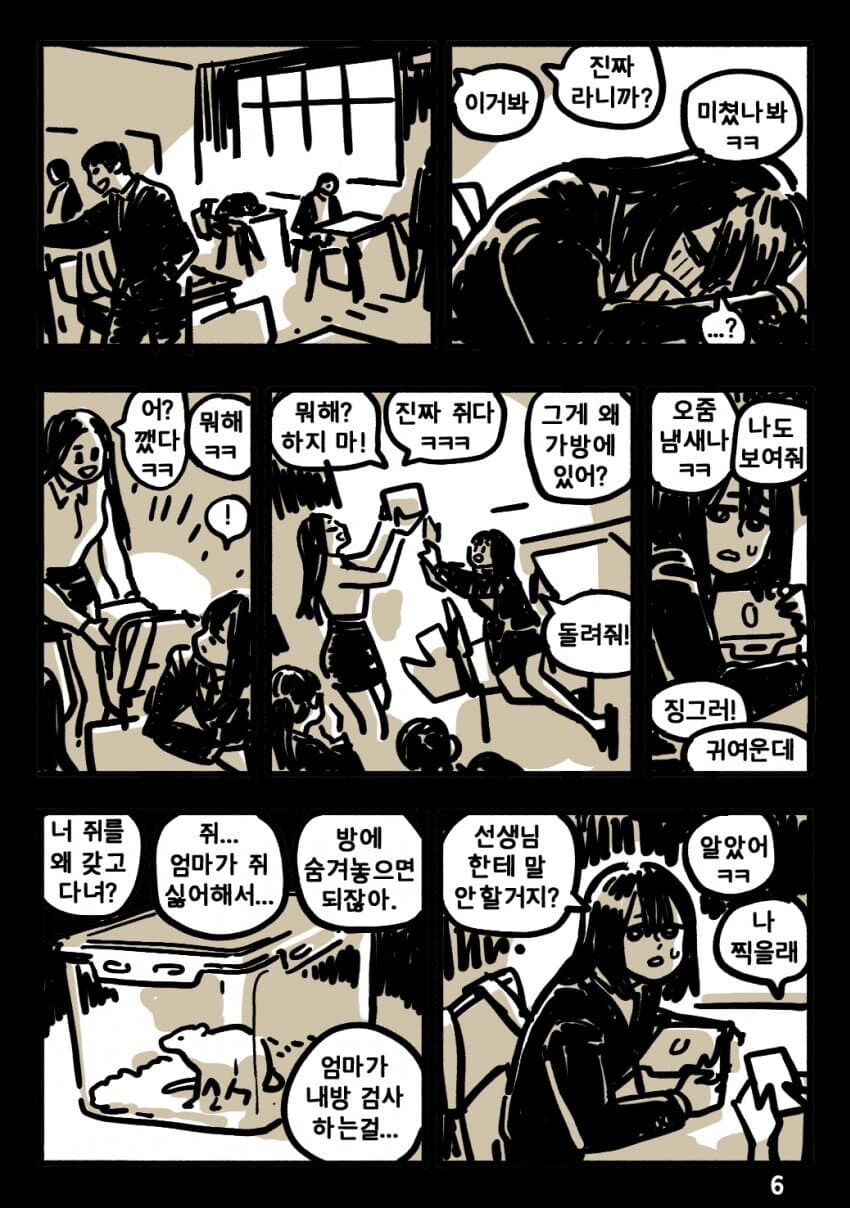 기술적 실업에서 살아남기.Manhwa_12.jpg