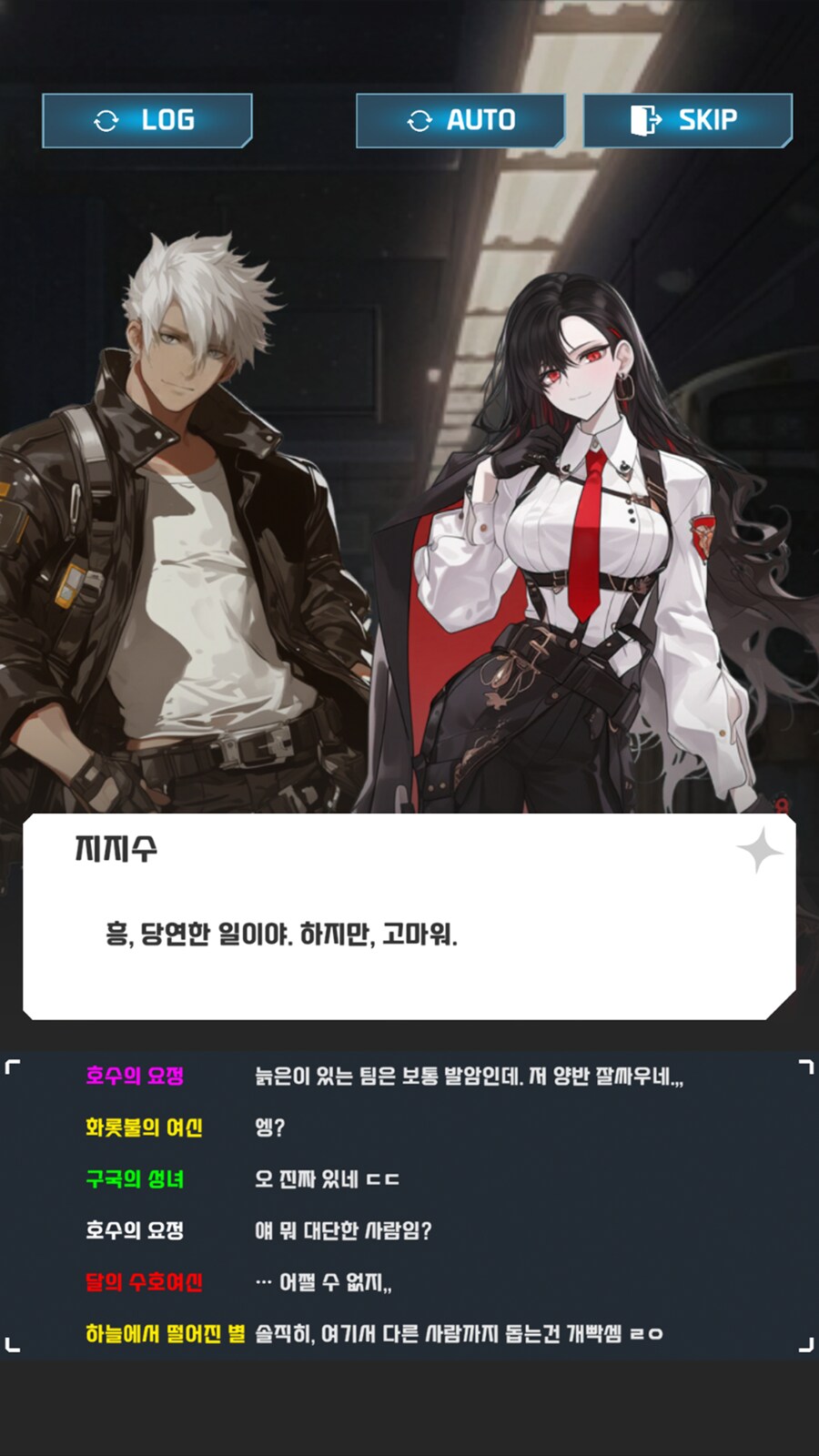 [인디게임] 성좌물+수집+방치 《성좌방송 시작했습니다!》 출시했습니다._6.png