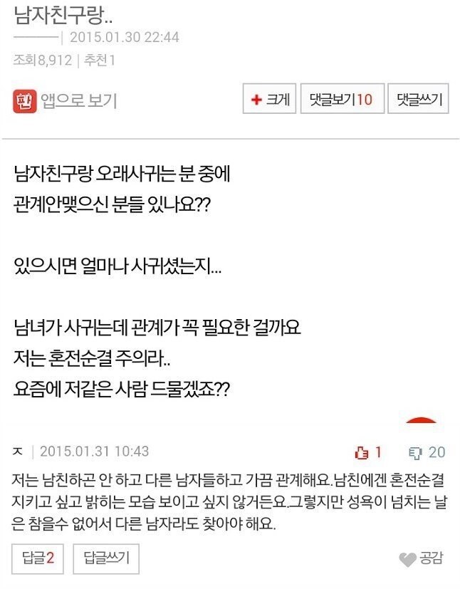 혼전순결 레전드_1.jpg