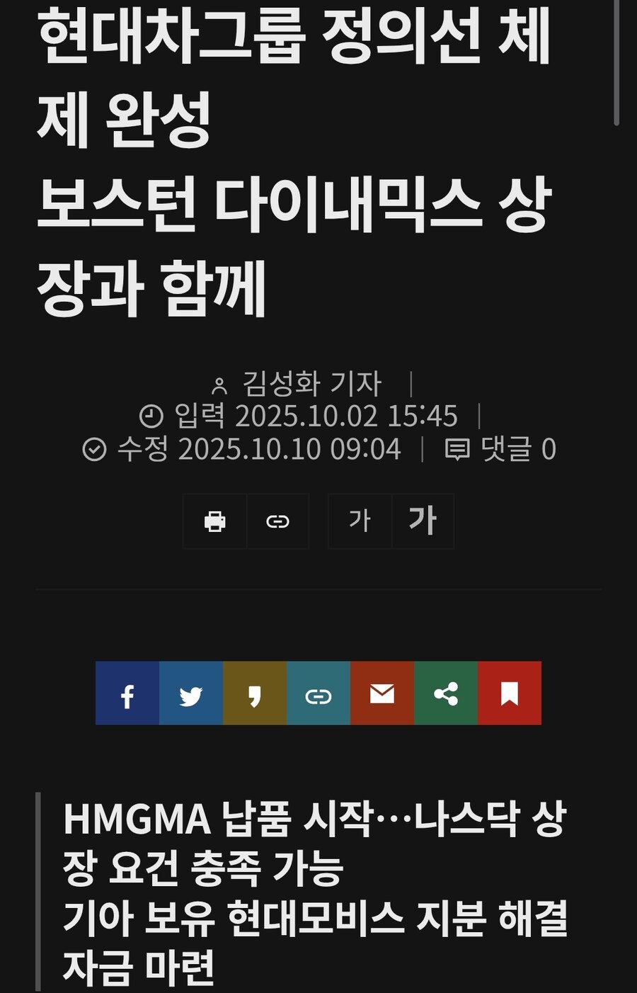 현대차 사실상 나스닥 상장 예정