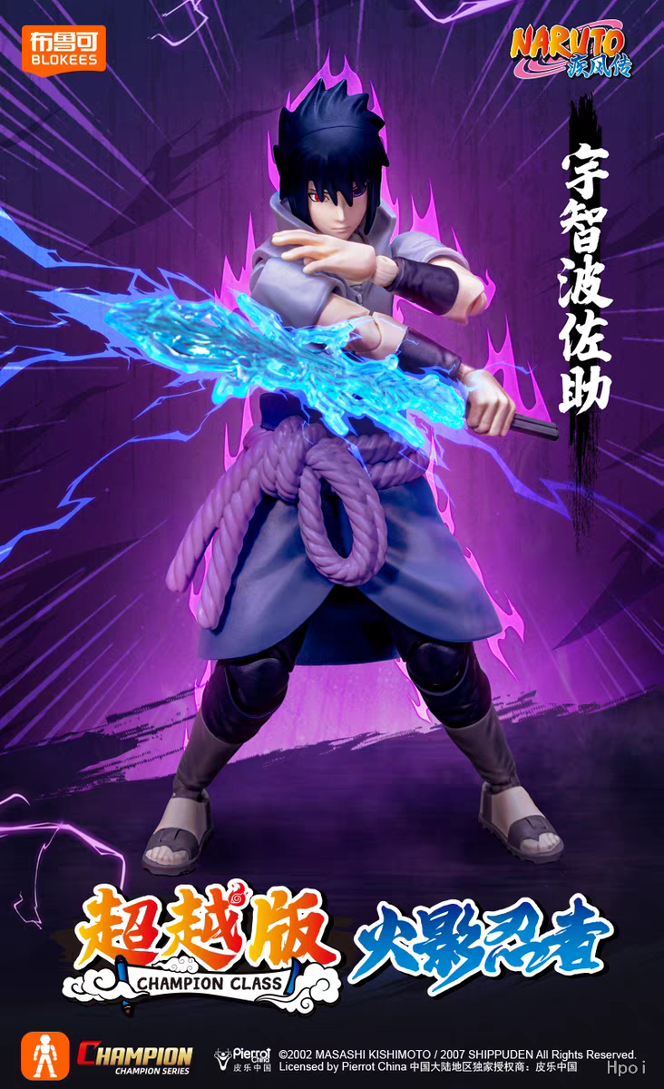 블로키 나루토 우치하 사스케