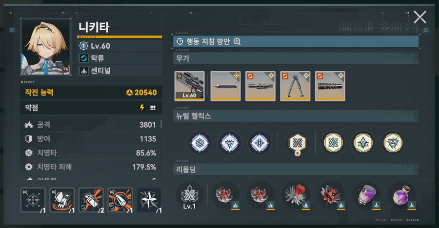 소전2) 흙먼지19차 투모링커스 - 탁류 + 루이스렌탈 오토설정_8.png