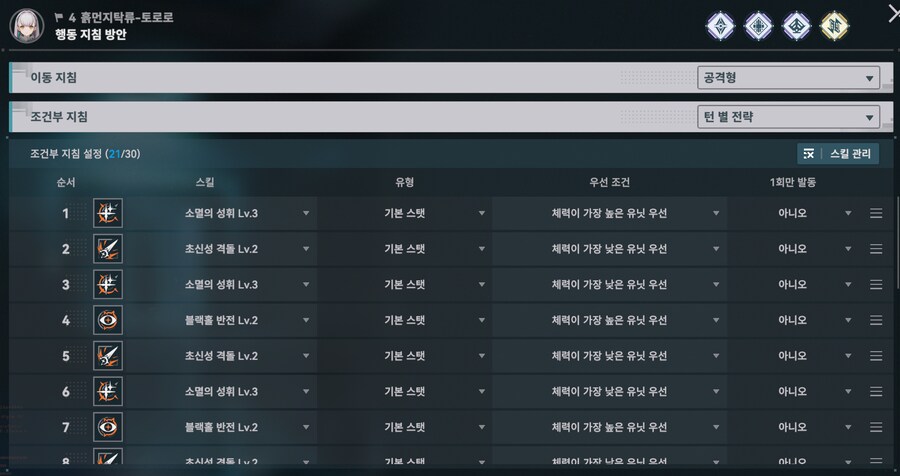 소전2) 흙먼지19차 투모링커스 - 탁류 + 루이스렌탈 오토설정_7.png