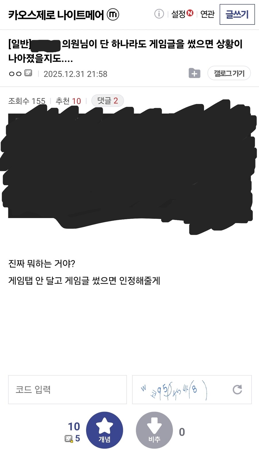 카제나)아직 챈까지 먹힌건 아님_2.jpg