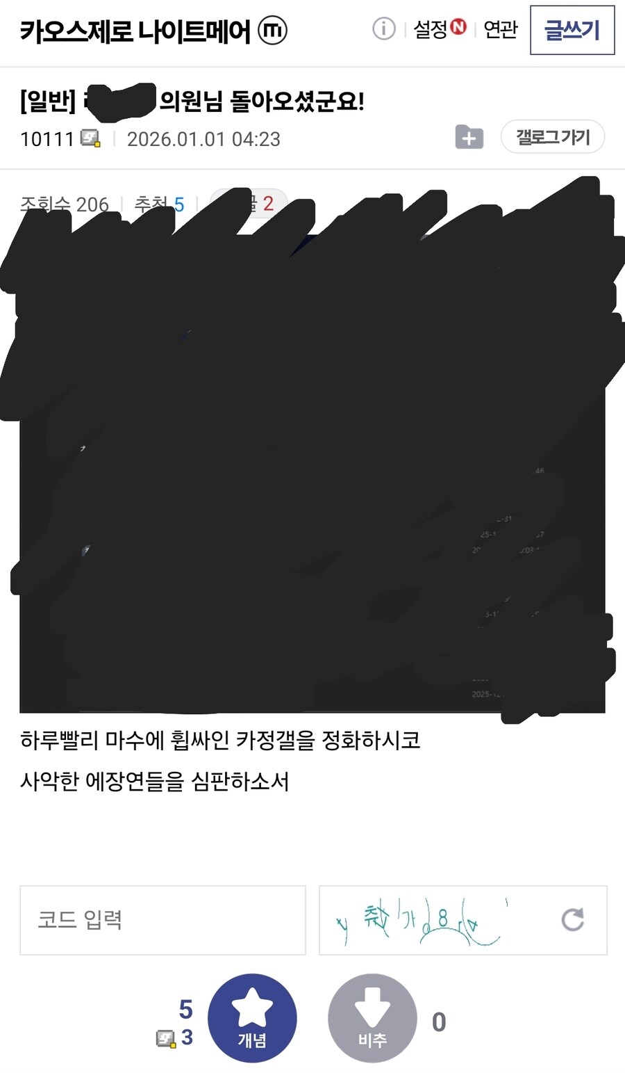 카제나)아직 챈까지 먹힌건 아님_3.jpg