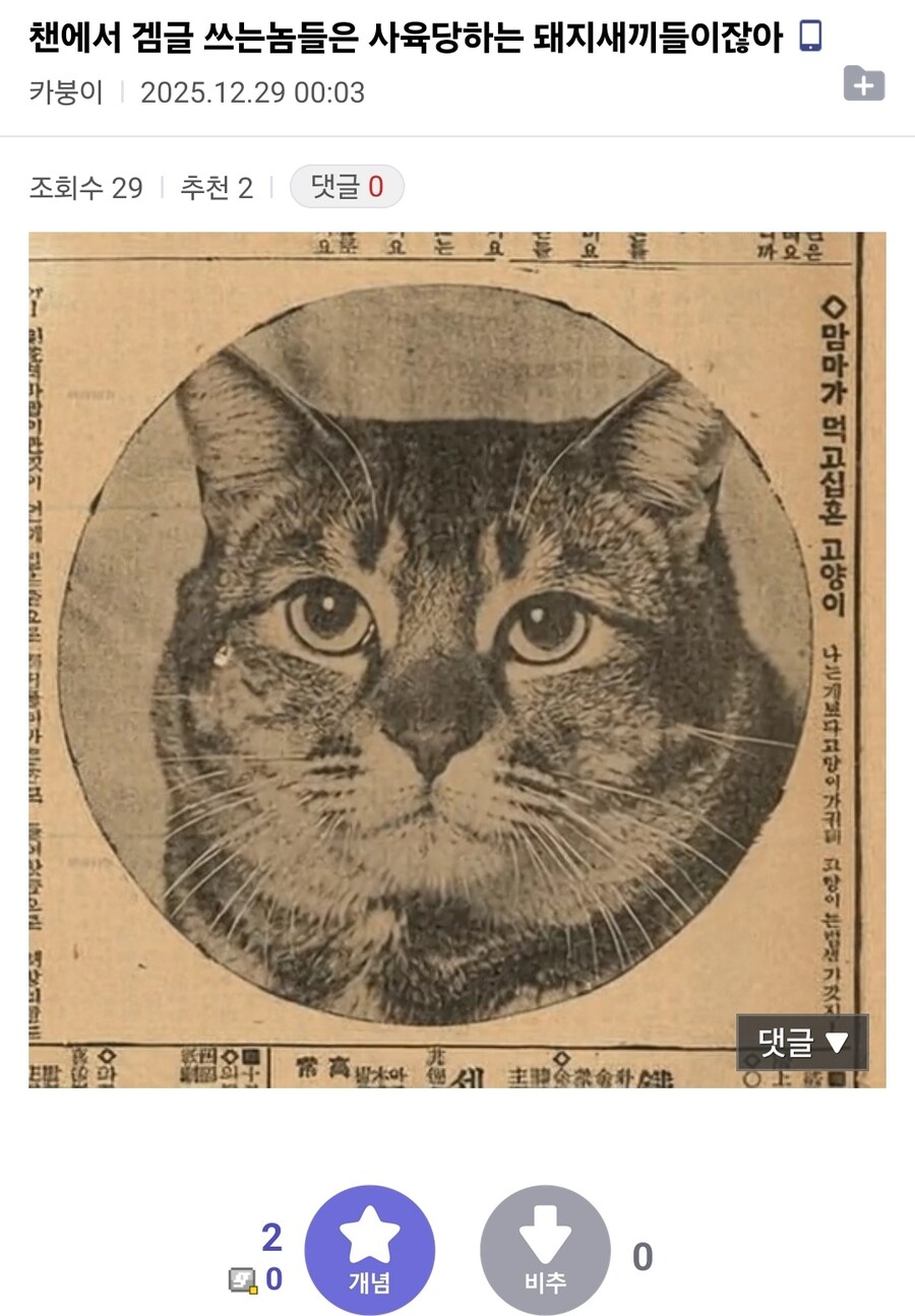 카제나)아직 챈까지 먹힌건 아님_7.jpg