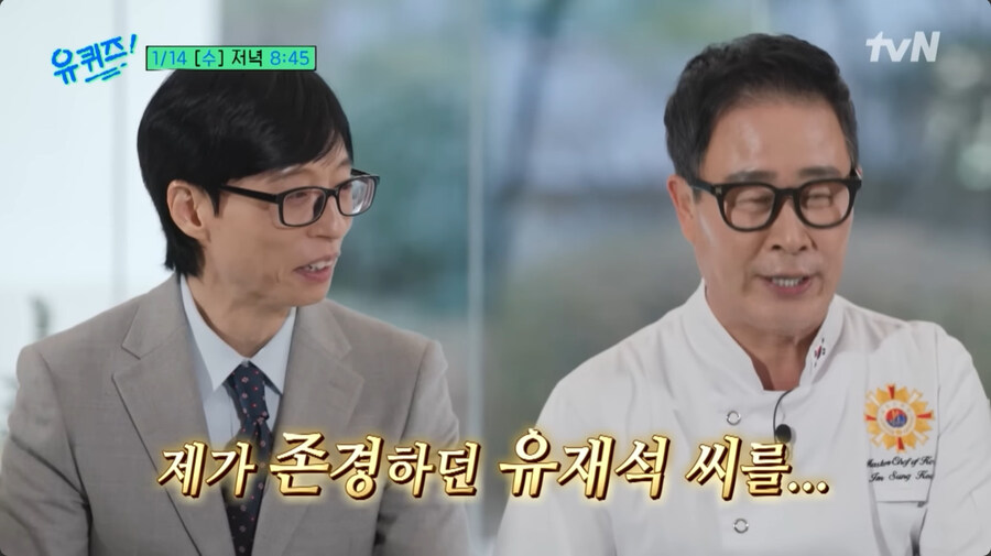 임짱 임성근 쉐프 근황_3.jpg