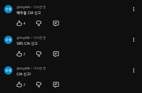 ***: SBS 모범택시 작가 피디 스탭 다 CIA 신고_1.png