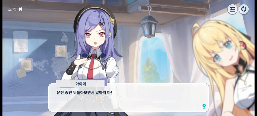 스텔라소라) 이 게임 나름의 장점_3.png