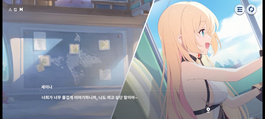 스텔라소라) 이 게임 나름의 장점_4.png