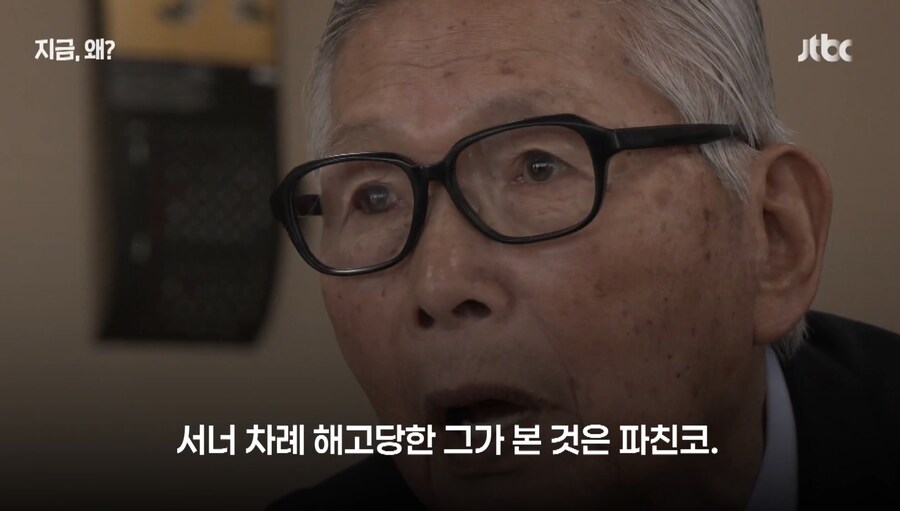 살기위해 빠칭코 회사를 창업한 재일교포_14.jpg