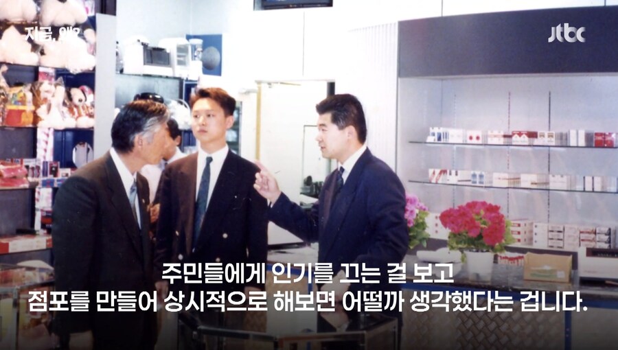 살기위해 빠칭코 회사를 창업한 재일교포_16.jpg