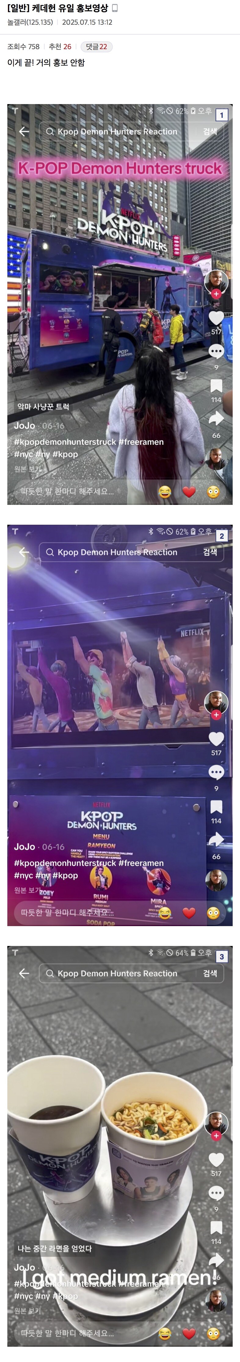 케데헌이 순수 체급으로 개쩌는 이유_2.jpg